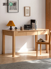 源氏木语纯实木小书桌简约橡木1米学习桌北欧办公桌子书房电脑桌
