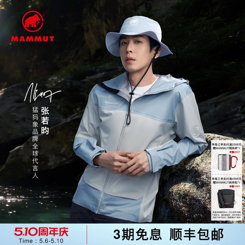 MAMMUT猛犸象防水透汽硬壳冲锋衣