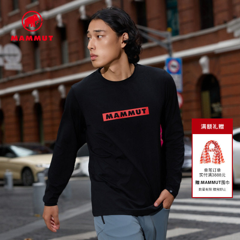 MAMMUT猛犸象QD 男士户外运动弹力舒适经典LOGO纯色圆领长袖T恤,户外/登山/野营/旅行用品,户外休闲衣,淘宝优惠券,粉丝福利购,淘宝优惠卷