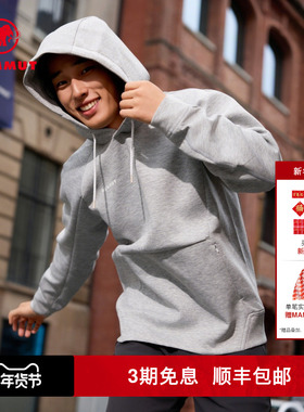 MAMMUT猛犸象Dyno 2.0男女同款柔软舒适百搭休闲连帽抽绳宽松卫衣