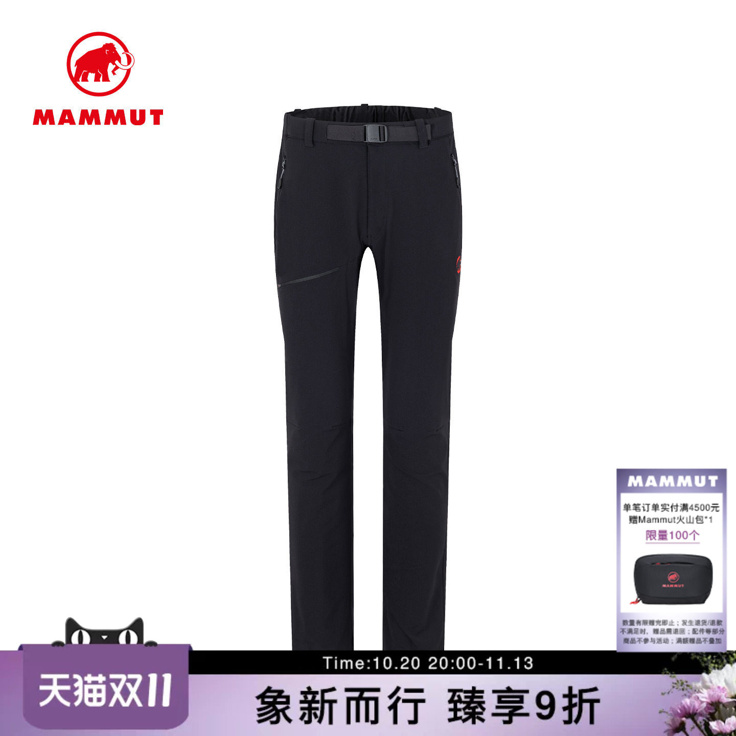 MAMMUT猛犸象Yadkin 2.0红标男子户外登山防泼水舒适弹力软壳长裤