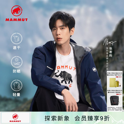 MAMMUT猛犸象Seile吸湿速干T恤