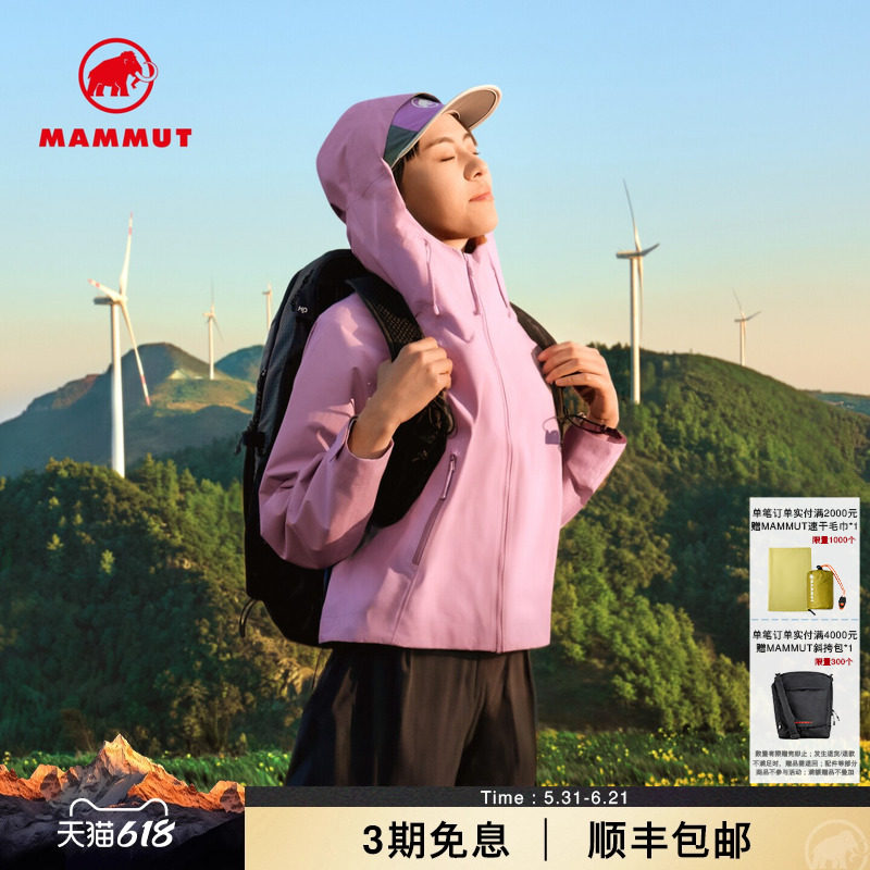 MAMMUT猛犸象Crag 女士户外防风防水透汽硬壳夹克冲锋衣