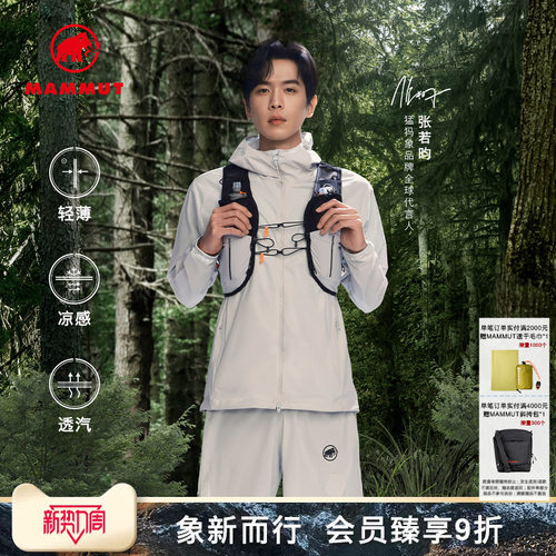 MAMMUT猛犸象轻薄透汽皮肤衣