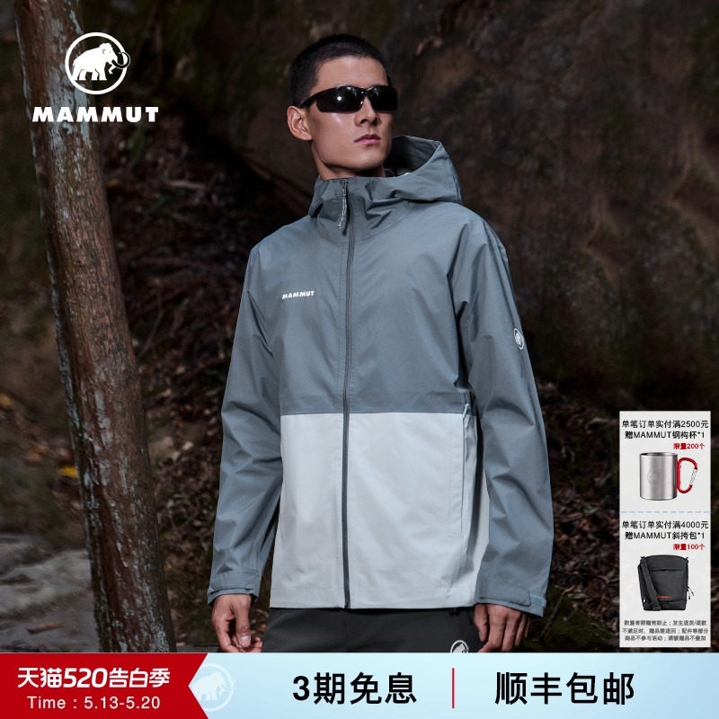 MAMMUT猛犸象Linard Light男士户外防水轻量硬壳夹克外套冲锋衣