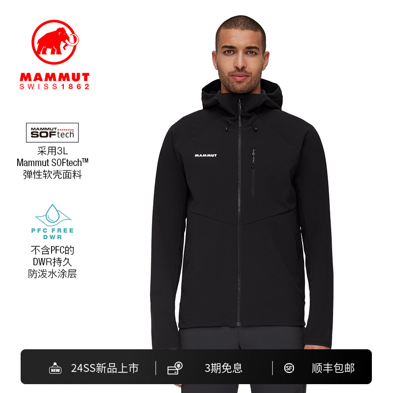 MAMMUT猛犸象Ultimate Comfort 男士户外防风防泼水软壳夹克上衣 户外/登山/野营/旅行用品 软壳衣 原图主图