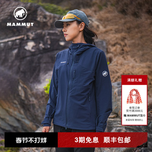 MAMMUT猛犸象 Trekkers 女士舒适弹力防风防泼水软壳连帽夹克外套