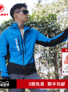 MAMMUT猛犸象 Aenergy户外男士防风抓绒保暖舒适软壳夹克外套