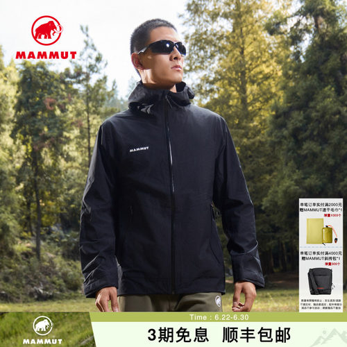 mammut猛犸象防水硬壳夹克