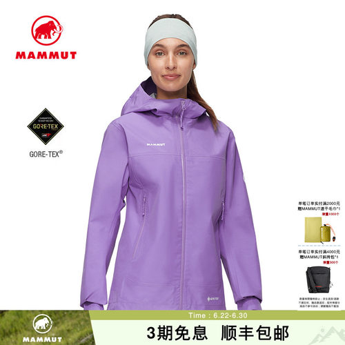 MAMMUT猛犸象硬壳冲锋衣夹克外套