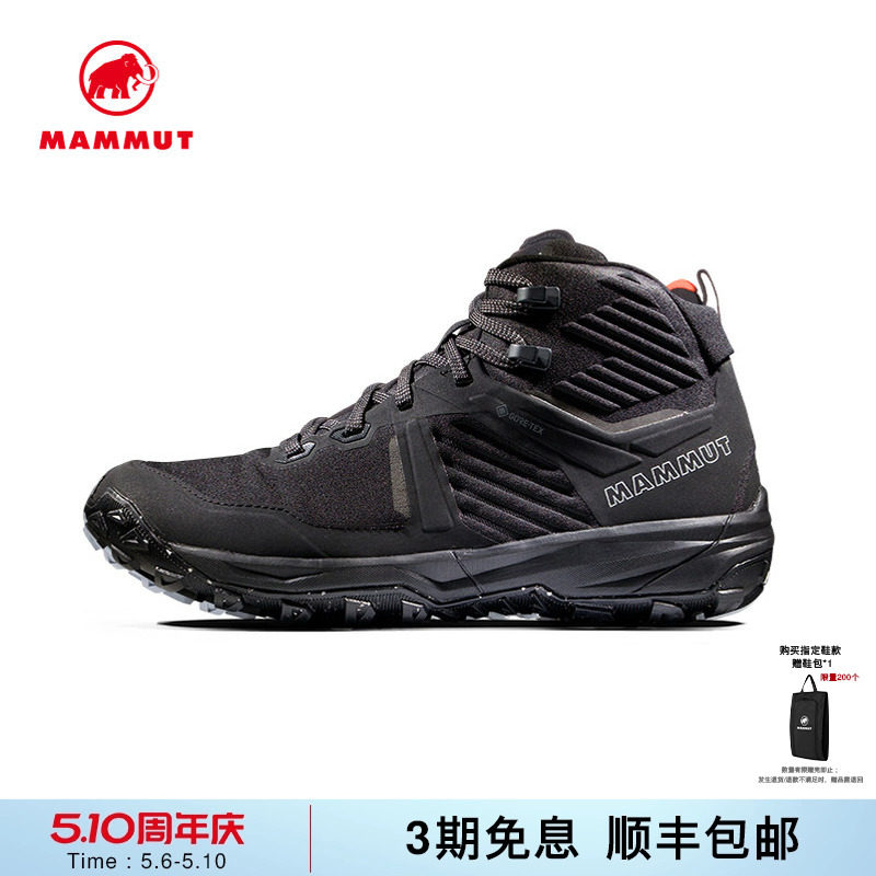 MAMMUT猛犸象Ultimate III GTX女士防泼水户外运动耐磨中帮徒步鞋