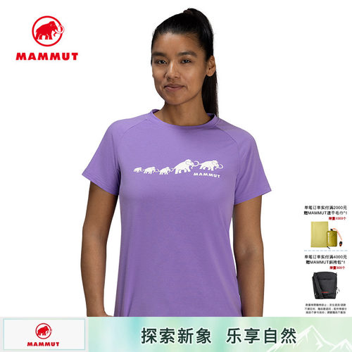 MAMMUT猛犸象透湿速干短袖T恤