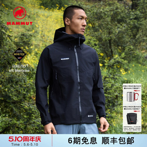 MAMMUT猛犸象防水透汽硬壳夹克
