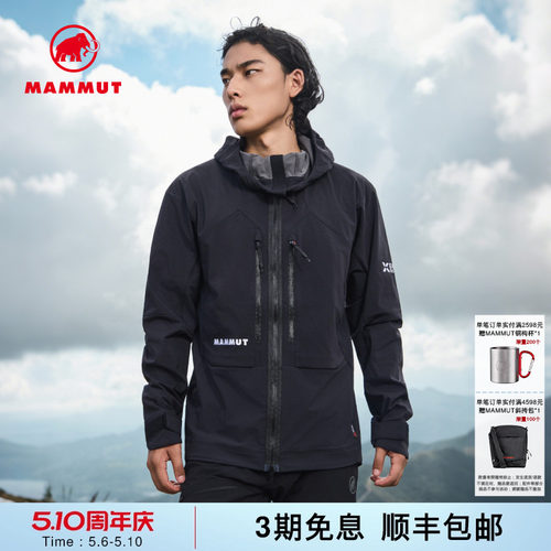 MAMMUT猛犸象Eiger艾格男士户外徒步攀岩登山连帽软壳夹克外套