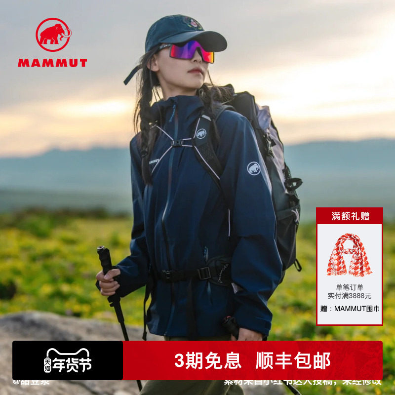 MAMMUT猛犸象Linard Guide户外轻量防风防水连帽硬壳夹克冲锋衣女,户外/登山/野营/旅行用品,冲锋衣,淘宝优惠券,粉丝福利购,淘宝优惠卷