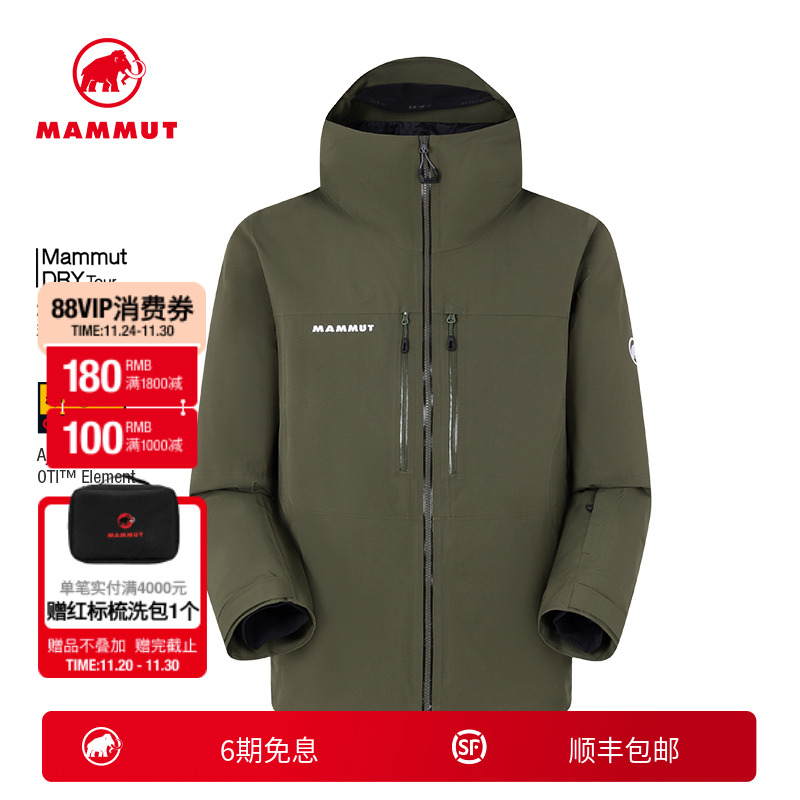 猛犸象可调节风帽硬壳加厚外套