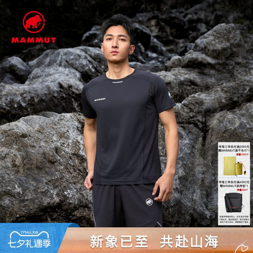 MAMMUT猛犸象吸湿速干T恤