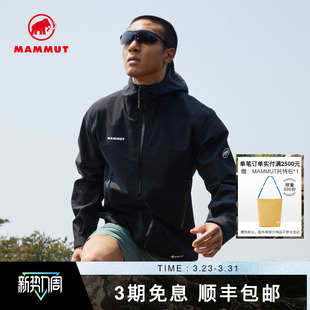 欧版 MAMMUT猛犸象Crater Light男户外防风防水硬壳冲锋衣外套