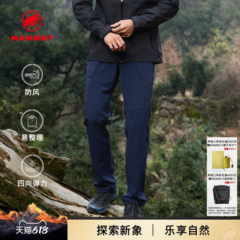 MAMMUT猛犸象防风吸湿排汗长裤