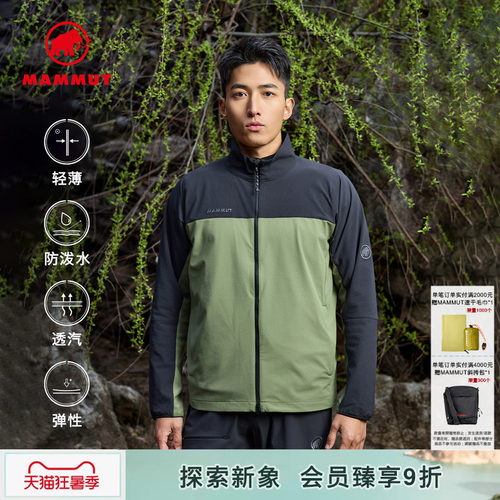 MAMMUT猛犸象防泼水透湿软壳夹克