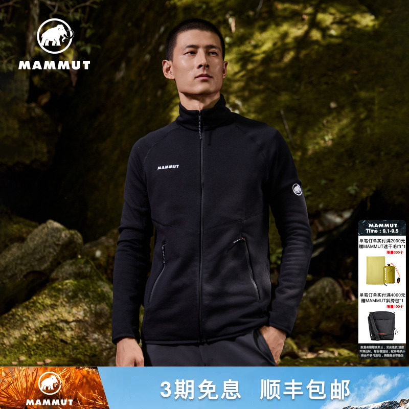 MAMMUT猛犸象Aconcagua男子户外休闲抓绒舒适保暖立领中层夹克