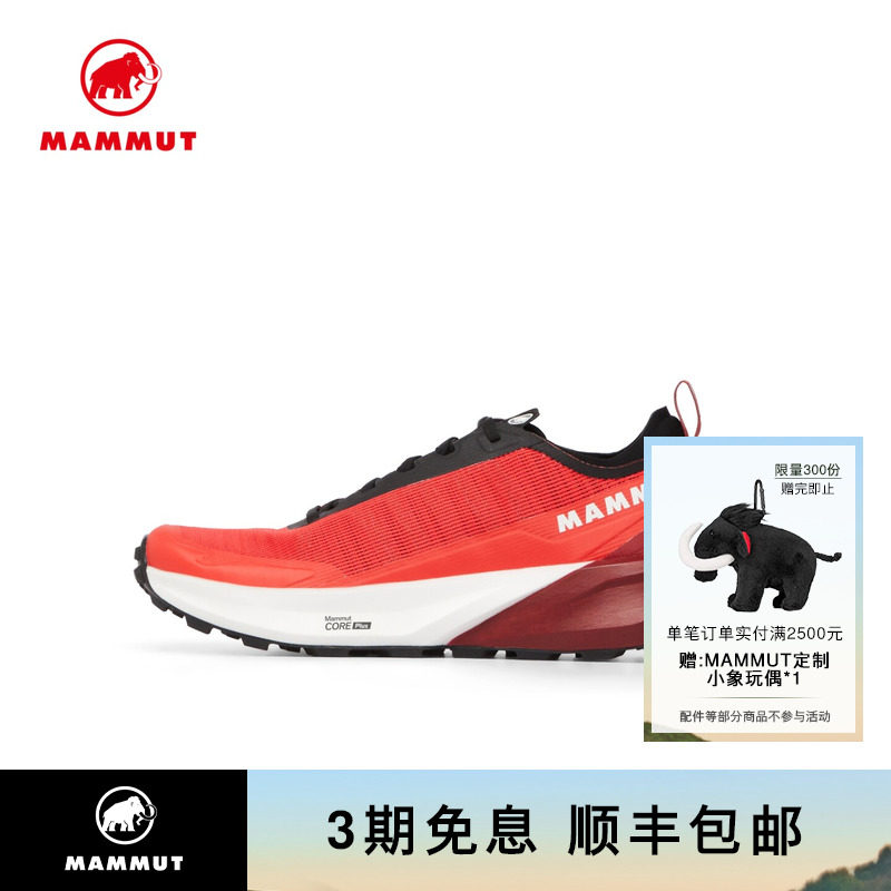 MAMMUT猛犸象Aenergy Trail All Mountain 男士减震低帮越野跑鞋