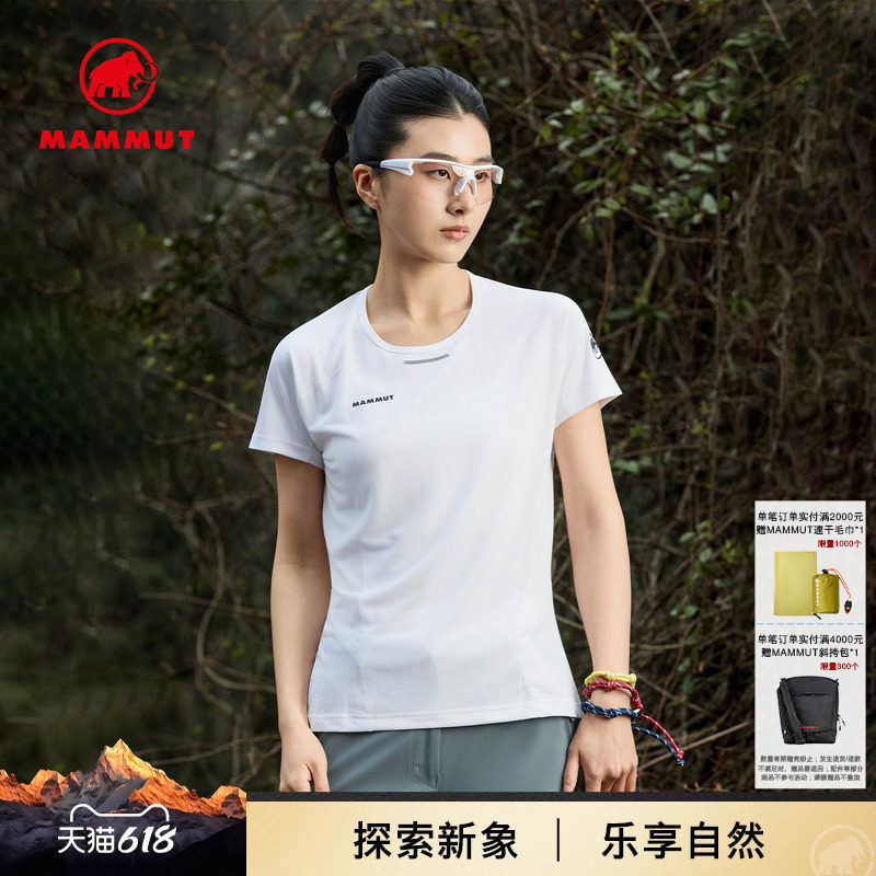 MAMMUT猛犸象Aenergy女士户外登山徒步攀岩透气吸湿速干短袖T恤
