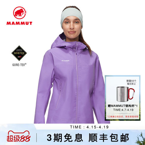 MAMMUT猛犸象硬壳冲锋衣夹克外套