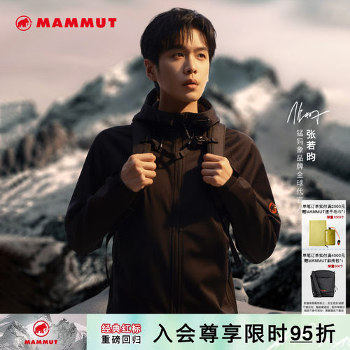 MAMMUT猛犸象Clion经典红标男女户外防风连帽外套软壳夹克