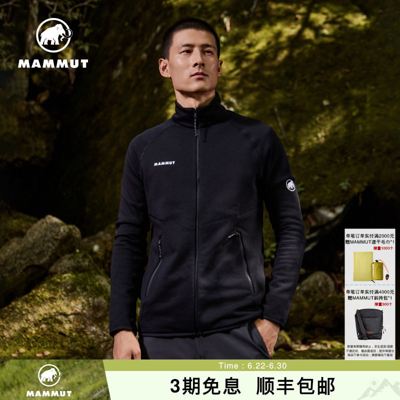 MAMMUT猛犸象Aconcagua男子户外休闲抓绒舒适保暖立领中层夹克