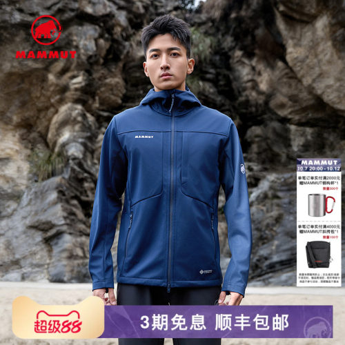 MAMMUT猛犸象防风防泼水软壳夹克