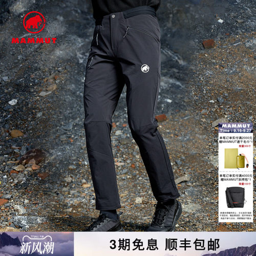 MAMMUT猛犸象软壳长裤