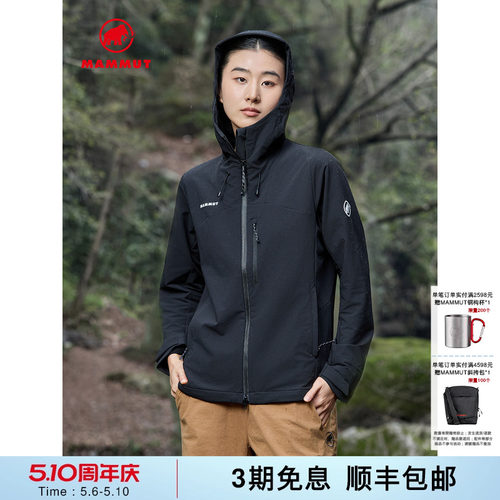 MAMMUT猛犸象防风防泼水软壳夹克