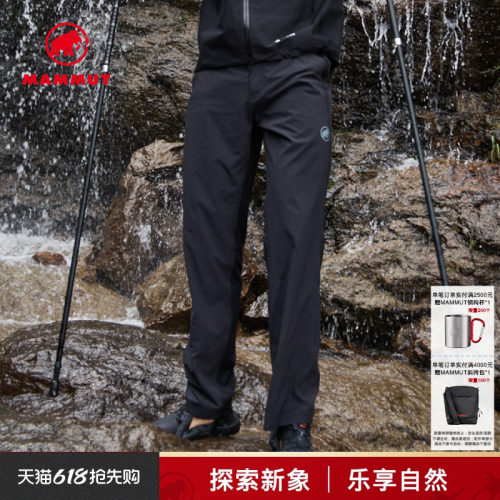 MAMMUT猛犸象高弹吸湿排汗长裤