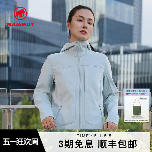 MAMMUT猛犸象防风防泼水软壳夹克