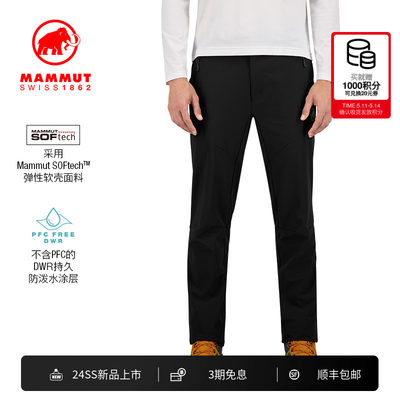 Mammut猛犸象秋季软壳裤