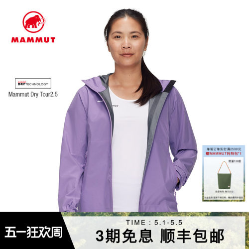 MAMMUT猛犸象防风防水硬壳冲锋衣