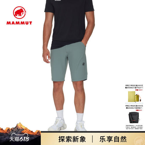 MAMMUT猛犸象吸湿排汗防晒短裤