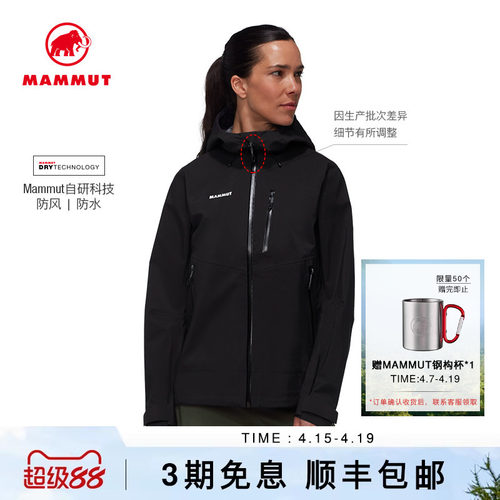 猛犸象户外硬壳夹克外套