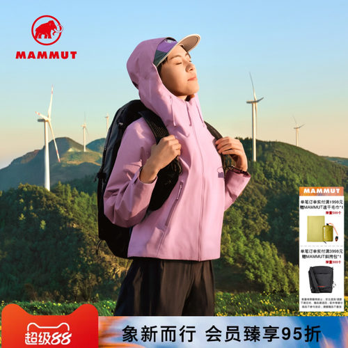 MAMMUT猛犸象防风防水透汽夹克