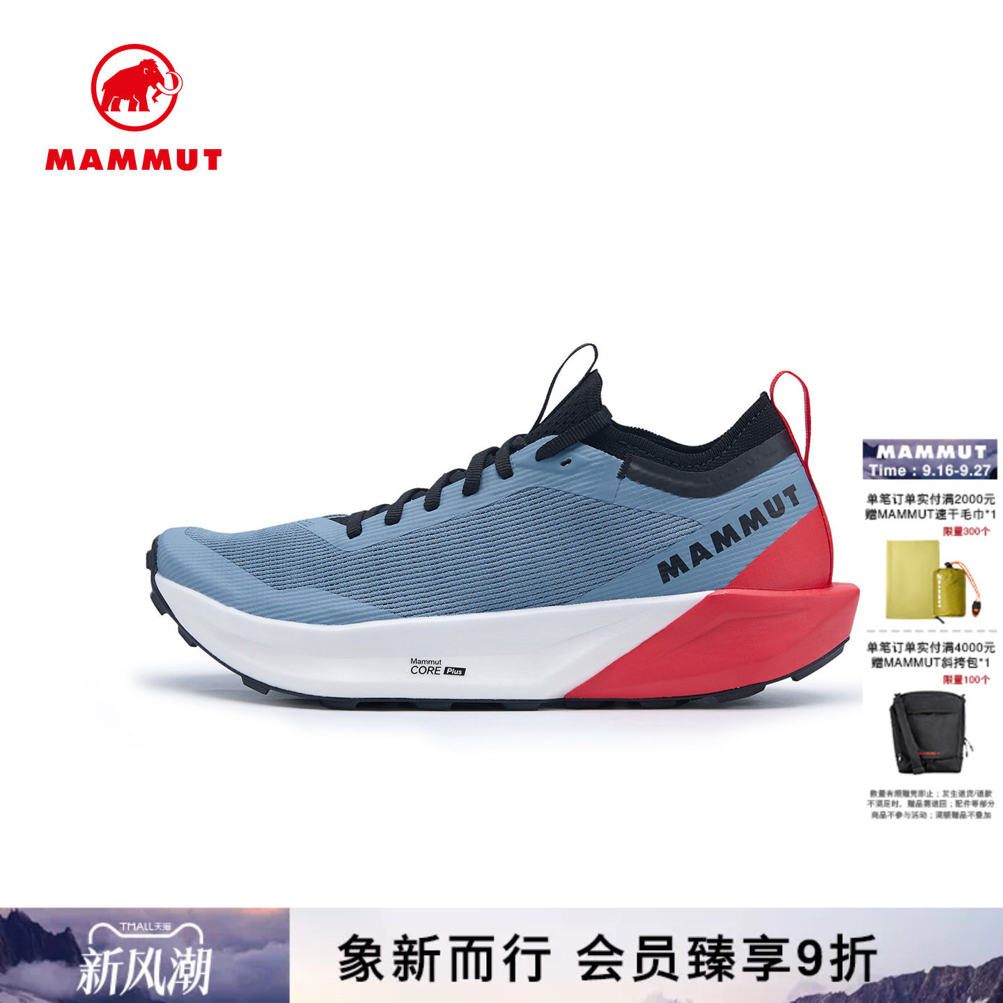 猛犸象TrailSpeed减震越野跑鞋图片