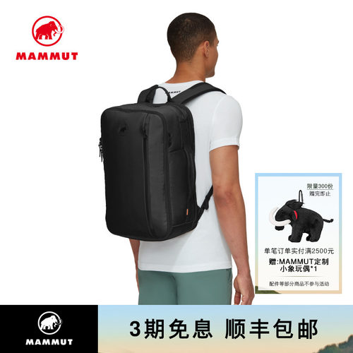 Mammut猛犸象seon大容量双肩包