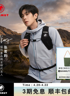 【张若昀同款】MAMMUT猛犸象Ultimate Comfort男士防泼水软壳夹克