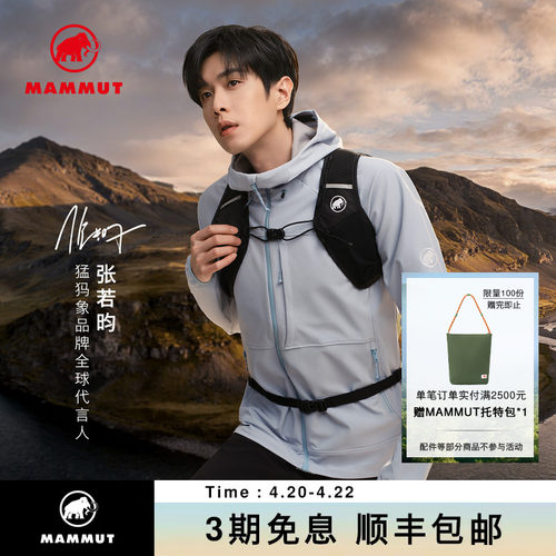 MAMMUT猛犸象防泼水软壳夹克