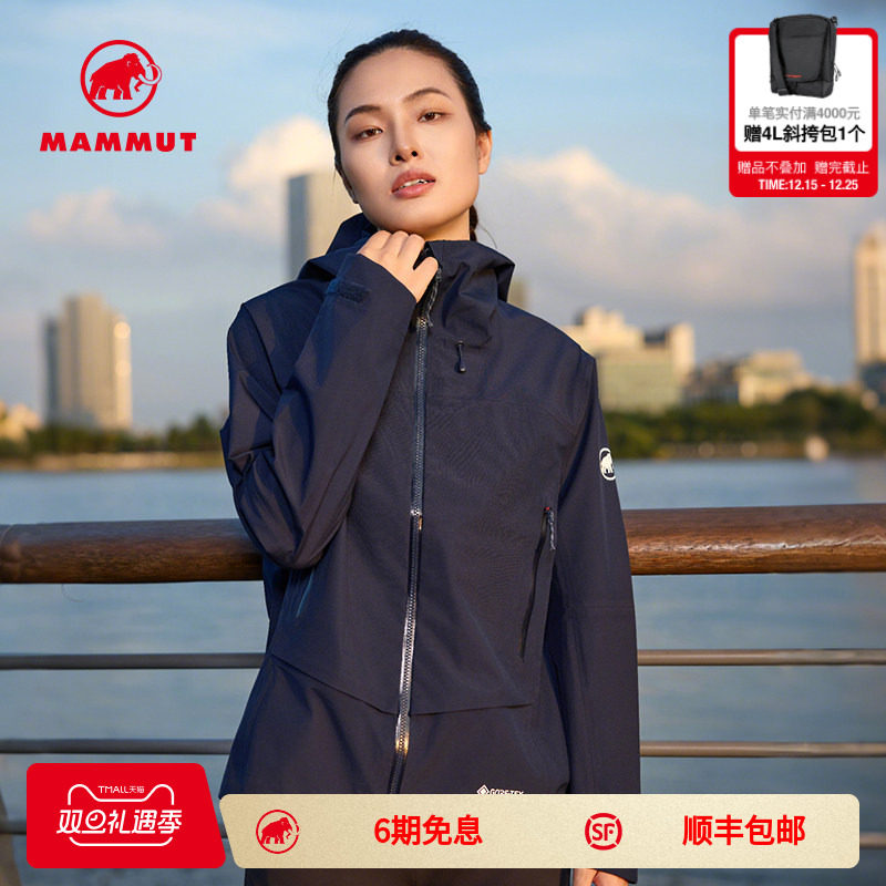 MAMMUT猛犸象Alpine Guide女士户外GTX防水防风硬壳夹克冲锋衣