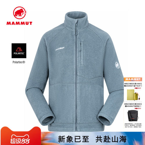 MAMMUT猛犸象Tamaro Pro男士户外徒步登山通勤舒适中层立领夹克