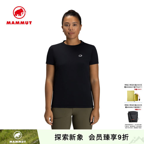 MAMMUT猛犸象速干防晒运动T恤