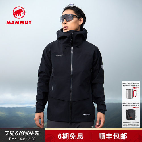 MAMMUT猛犸象Alpine Guide男士户外GTX防水防风硬壳夹克冲锋衣