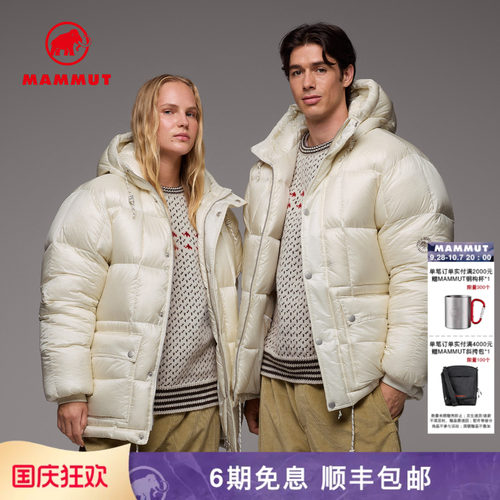 Mammut猛犸象连帽羽绒服