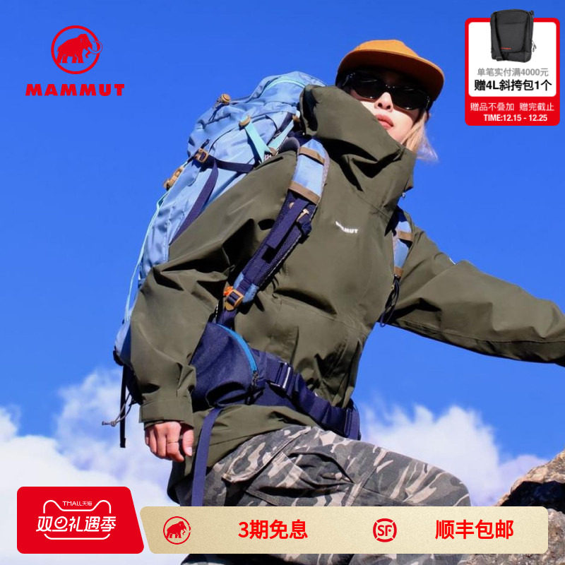 MAMMUT猛犸象Treeline Light女士户外徒步登山GTX硬壳夹克外套